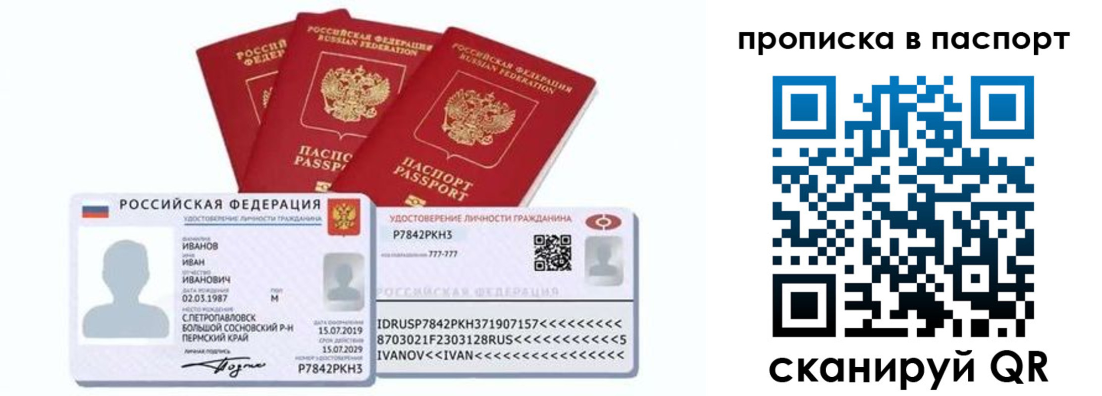 прописка для школы в Белово