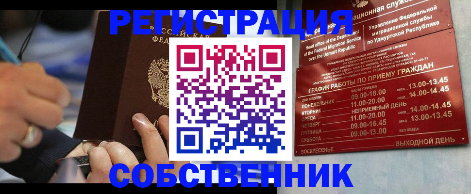 временная регистрация адрес в Белово