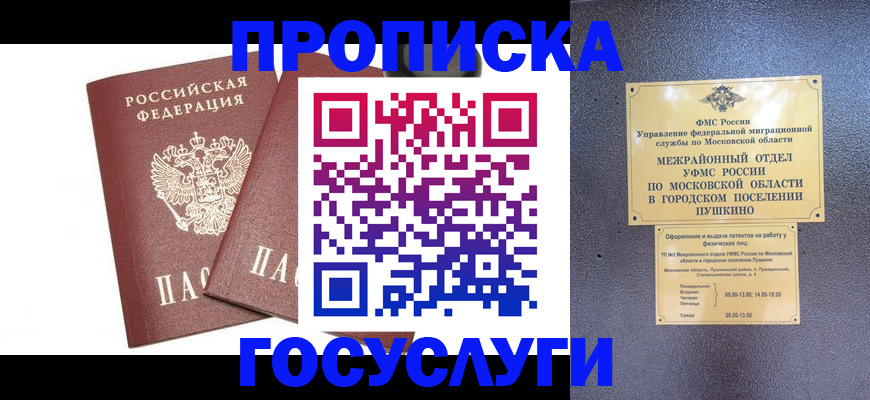 регистрация для дет. сада в Белово
